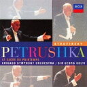 CD / サー ゲオルグ ショルティ / ストラヴィンスキー:春の祭典/ペトルーシュカ (限定盤) / UCCD-4705