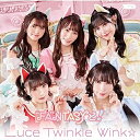 ”FA”NTASYと! (通常盤A)Luce Twinkle Wink☆ルーチェトゥインクルウィンク るーちぇとぅいんくるうぃんく　発売日 : 2022年3月09日　種別 : CD　JAN : 4550510008486　商品番号 : GNCA-665【商品紹介】2022年、テレビ東京にて放映のTVアニメ『異世界美少女受肉おじさんと』のエンディングテーマを収録したシングル!【収録内容】CD:11."FA"NTASYと!2.迷宮カタルシス3."FA"NTASYと!(instrumental)4.迷宮カタルシス(instrumental)