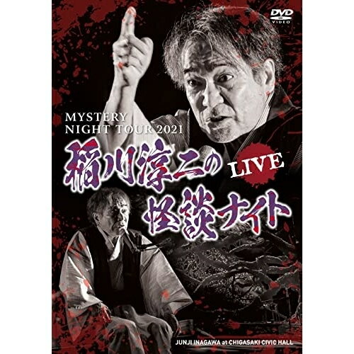 y񏤕izDVD / { / MYSTERY NIGHT TOUR 2021 ~̉kiCg Cu / MNTV-21