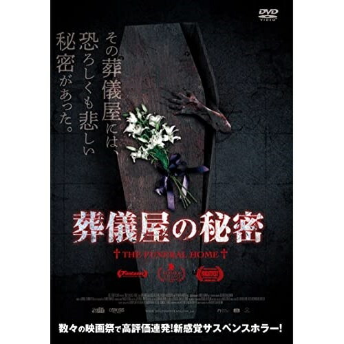 【取寄商品】DVD / 洋画 / 葬儀屋の秘密 / ADL-3043S