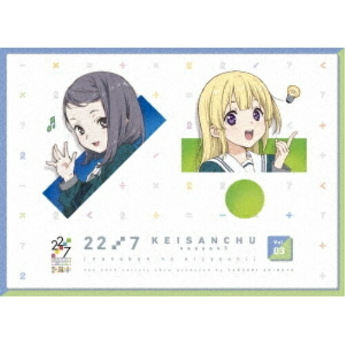 BD / 趣味教養 / 22/7 計算中 season3 3(Blu-ray) / ANSX-15373