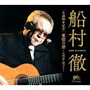 CD / 船村徹 / 船村徹 生誕90年記念 愛惜の譜〜七回忌に向けて〜 / COCP-41794
