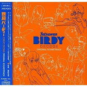 CD / 菅野祐悟 / 鉄腕バーディー DECODE ORIGINAL SOUNDTRACK / SVWC-7585