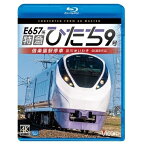 【取寄商品】BD / 鉄道 / 特急ひたち9号 偕楽園駅停車 品川〜いわき(Blu-ray) / VB-6816