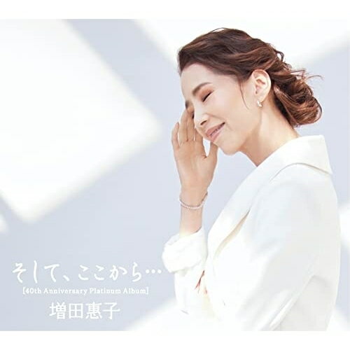 CD / 増田惠子 / そして、ここから...(40th Anniversary Platinum Album) (2CD+DVD) (歌詞付) (初回限定盤) / VIZL-2064