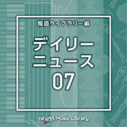 CD / BGV / NTVM Music Library ��ƻ�饤�֥�꡼�� �ǥ��꡼�˥塼��07 / VPCD-86785