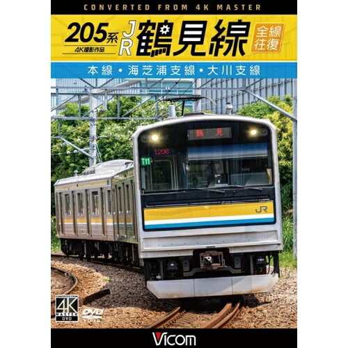 【取寄商品】DVD / 鉄道 / 205系 JR鶴見線 全線往復 4