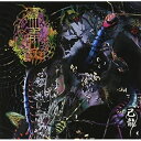 【取寄商品】CD / 己龍 / 蠱毒 (CD+DVD) (初回限定盤/Atype) / BPRVD-456