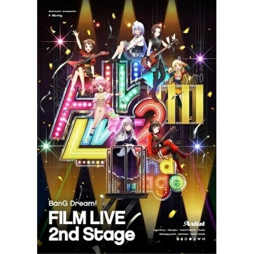 BD / 劇場アニメ / 劇場版「BanG Dream! FILM LIVE 2nd Stage」(Blu-ray) / BRMM-10553