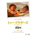 【取寄商品】DVD / 洋画 / トゥー・ブラザーズ / IVCF-5868