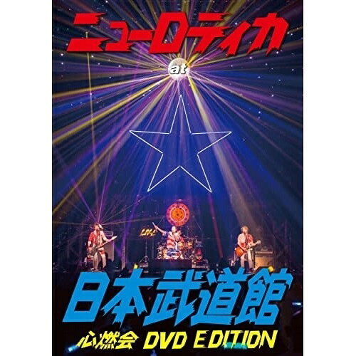 楽天市場】ニューロティカ（ミュージック｜DVD）：CD・DVDの通販