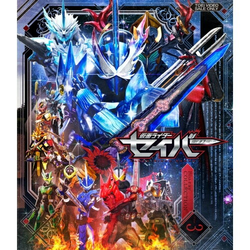 【取寄商品】BD / キッズ / 仮面ライダーセイバー Blu-ray COLLECTION 3(Blu-ray) (本編ディスク2枚+特典ディスク1枚) / BSTD-20388