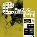 【取寄商品】CD / 東亜プラン / 東亜プラン ARCADE SOUND DIGITAL COLLECTION Vol.8 / CDST-10067