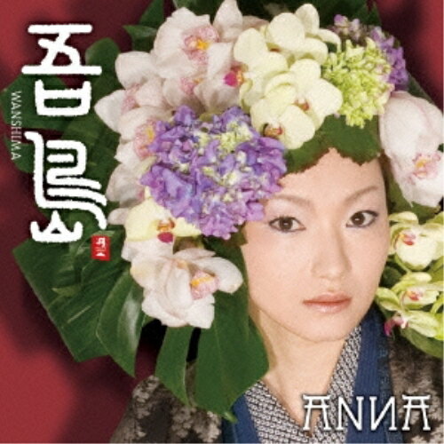 CD / ANNA / 吾島(Wan Shima) / CHCB-10082