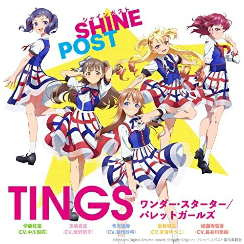 ▼CD / TINGS:青天国春(CV.鈴代紗弓)、玉城杏夏(CV.蟹沢萌子)、聖舞理王(CV.夏吉ゆうこ)、祇園寺雪音(CV.長谷川里桃)、伊藤紅葉(CV.中川梨花) / ワンダー・スターター/パレットガールズ / EYCA-13849[8/17]発売