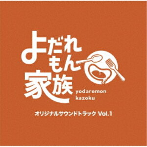 CD / MAYUKO / 「よだれもん家族」オリジナルサウンドトラック Vol.1 / QATX-1008