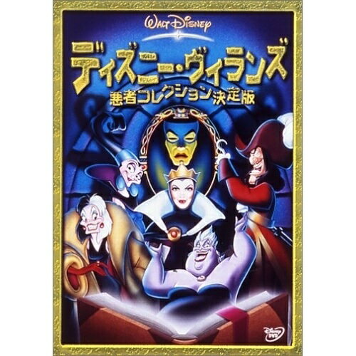 By Title: A Line - DVD / ディズニー / ディズニー・ヴィランズ/悪者コレクション決定版 / VWDS-5060