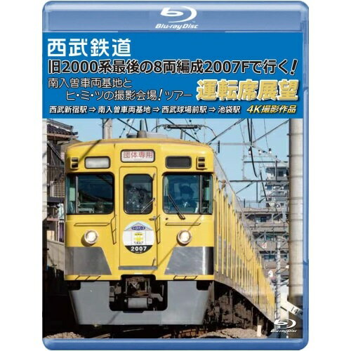 【取寄商品】BD / 鉄道 / 西武鉄道 「旧2000系最後