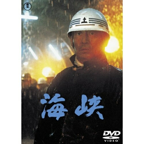 樂天商城 - DVD / 邦画 / 海峡 / TDV-25102D