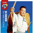 ゴールデン☆ベスト 京山幸枝若京山幸枝若キョウヤマコウシワカ きょうやまこうしわか　発売日 : 2011年4月06日　種別 : CD　JAN : 4988004117626　商品番号 : TECE-1091【収録内容】CD:11.浪花しぐれ「桂春団治」2.会津の小鉄3.任侠妻恋笠4.喧嘩纏5.晴れ姿五つ紋6.浪花の竜7.会津の小鉄(江州音頭)8.藤山寛美 浪花の華9.悪名懺悔10.殺陣師段平11.流転12.名月赤城山13.鴛鴦道中14.大利根月夜15.旅姿三人男16.妻恋道中