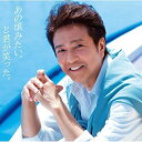 CD / オムニバス / あの頃みたい、と君が笑った。 mixed by DJ和 (解説歌詞付/ライナーノーツ) / AICL-4238