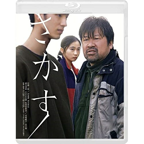 【 お取り寄せにお時間をいただく商品となります 】　・入荷まで長期お時間をいただく場合がございます。　・メーカーの在庫状況によってはお取り寄せが出来ない場合がございます。　・発送の都合上すべて揃い次第となりますので単品でのご注文をオススメいたします。　・手配前に「ご継続」か「キャンセル」のご確認を行わせていただく場合がございます。　当店からのメールを必ず受信できるようにご設定をお願いいたします。 さがす(Blu-ray)邦画佐藤二朗、伊東蒼、清水尋也、森田望智、石井正太朗、松岡依都美、片山慎三、高位妃楊子　発売日 : 2022年8月03日　種別 : BD　JAN : 4589921415149　商品番号 : GABS-2514