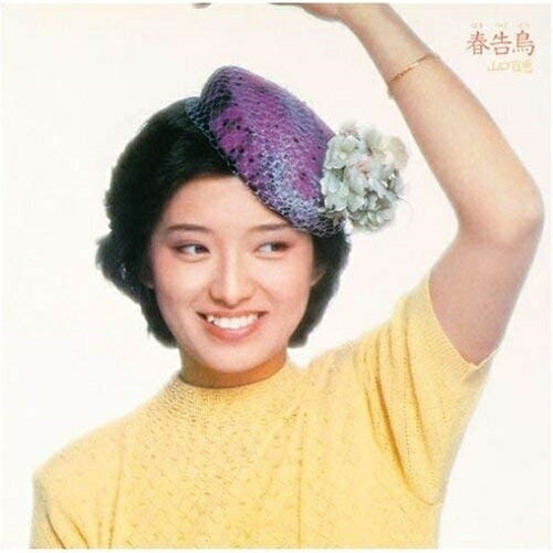CD / 山口百恵 / 春告鳥 (ハイブリッドCD) (通常盤/オリジナルアルバム復刻盤(1980年2月1日)) / MHCL-1..