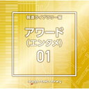 CD / BGV / NTVM Music Library 報道ライブラリー編 アワード(エンタメ)01 / VPCD-86808
