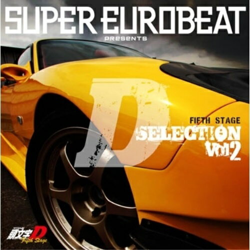 CD / アニメ / SUPER EUROBEAT presents 頭文字(イニシャル)D Fifth Stage D SELECTION VOL.2 / AVCA-62379