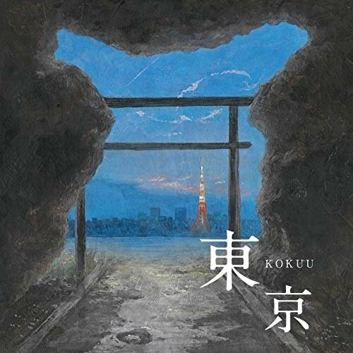 東京KOKUUコクー こくー　発売日 : 2020年11月21日　種別 : CD　JAN : 4589756830049　商品番号 : RYU-1010【商品紹介】日本のハレノヒ2度目の東京オリンピックに音楽で寄り添いたい!東京・日本をテーマにしたアルバム。”戦争戦後復興からの隆盛”のテーマに芯を添えて、上京物語・日々の暮らしの葛藤・恋愛・結婚など重厚でウィットに富んだ作品に仕上げた1枚!【収録内容】CD:11.someone's boots requiem2.Tokyo Lover3.Don't Stop4.東京5.my loney heart the drunk6.サマーポップ7.さよならドラゴンフライ8.オリンピック9.RYUの紅い彗星10.プリティシーサー11.SPORTS ROCK12.運命の人13.ラーメン食べたい14.singer song