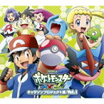 CD / キッズ / TVアニメ「ポケットモンスターXY&Z」キャラソンプロジェクト集 Vol.1 (通常盤) / SECL-1832