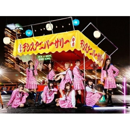 CD / 私立恵比寿中学 / Major Debut 10th Anniversary Album 中吉 (3CD+Blu-ray) (初回生産限定盤) / SECL-2793