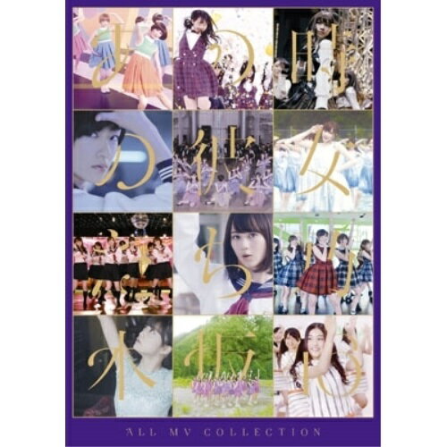 BD / 乃木坂46 / ALL MV COLLECTION～あの時の彼女たち～(Blu-ray) (通常版) / SRXL-84 1