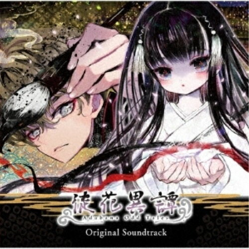 徒花異譚 Original Soundtrack (通常盤)ゲーム・ミュージックRita　発売日 : 2020年10月28日　種別 : CD　JAN : 4534530124807　商品番号 : SVWC-70513【商品紹介】ANIPLEXによるノベルゲームブランド(ANIPLEX.EXE)による初のリリースタイトル『徒花異譚』。作中内挿入歌も収録されたOSTが発売!【収録内容】CD:11.徒花異譚2.斬罪の筆3.百花繚乱4.蒼穹の郷5.福徳の宴6.童心7.静寂に潜むもの8.囁く影法師9.追憶10.邪鬼の膨張11.牛頭馬頭12.徒花荒らし13.疾走14.花嵐15.山紫水明16.徒花夢現17.徒花夢現(inst ver.)18.徒花夢現(short ver.)