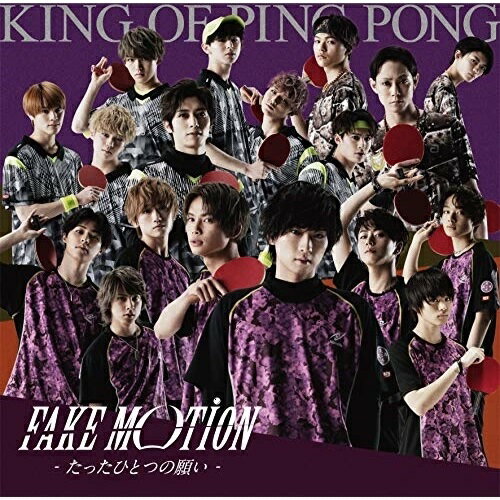 CD / King of Ping Pong / FAKE MOTION -äҤȤĤδꤤ- (B) / TYCT-39149