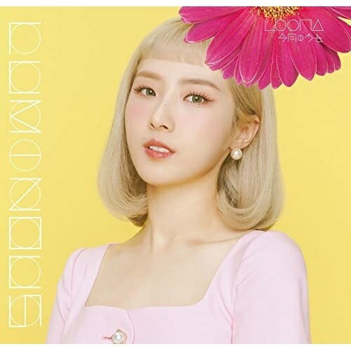 LUMINOUS (生産限定盤/ハスル盤)LOONAルーナ るーな　発売日 : 2022年9月28日　種別 : CD　JAN : 4988031527474　商品番号 : UPCH-89481【商品紹介】2022年3月から6月まで韓国のMnetで放送された、『Queendom2』で堂々の2位という成績で、世界に益々その存在をアピールしたLOONA待望の日本2ndSingle!8月に行われる北米TourはSoldOut続出と、世界規模で活躍が目覚ましいLOONAが新たな境地へと誘う楽曲が完成!また収録曲「SICK LOVE Performed by ODD EYE CIRCLE +」は、MBS/TBSドラマイズム8月9日放送開始『生き残った6人によると』全6話のエンディング主題歌に決定!さらに、LOONAの韓国デビュー曲「Hi High-Japanese Ver-」も含む全3曲を収録!【収録内容】CD:11.LUMINOUS2.SICK LOVE3.Hi High -Japanese Ver.-