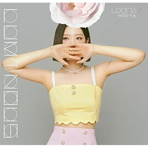 LUMINOUS (生産限定盤/オリビアヘ盤)LOONAルーナ るーな　発売日 : 2022年9月28日　種別 : CD　JAN : 4988031527566　商品番号 : UPCH-89490【商品紹介】2022年3月から6月まで韓国のMnetで放送された、『Queendom2』で堂々の2位という成績で、世界に益々その存在をアピールしたLOONA待望の日本2ndSingle!8月に行われる北米TourはSoldOut続出と、世界規模で活躍が目覚ましいLOONAが新たな境地へと誘う楽曲が完成!また収録曲「SICK LOVE Performed by ODD EYE CIRCLE +」は、MBS/TBSドラマイズム8月9日放送開始『生き残った6人によると』全6話のエンディング主題歌に決定!さらに、LOONAの韓国デビュー曲「Hi High-Japanese Ver-」も含む全3曲を収録!【収録内容】CD:11.LUMINOUS2.SICK LOVE3.Hi High -Japanese Ver.-