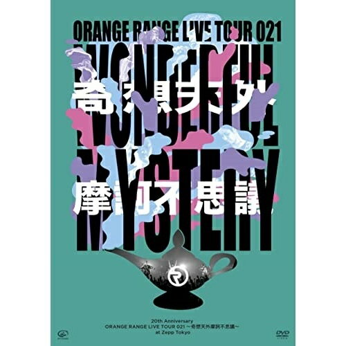 DVD / ORANGE RANGE / 20th Anniversary ORANGE RANGE LIVE TOUR 021 ŷԻ׵ġ at Zepp Tokyo / VIBL-1049