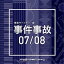 CD / BGV / NTVM Music Library ƻ饤֥꡼ 07/08 / VPCD-86321