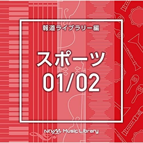CD / BGV / NTVM Music Library 報道ライブラリー編 スポーツ01/02 / VPCD-86603