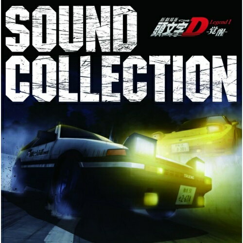 CD / アニメ / 新劇場版 頭文字D Legend1 -覚醒- SOUND COLLECTION / EYCA-10175