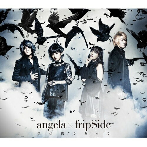 CD / angela × fripSide / 僕は僕であって (CD+Blu-ray) (期間限定盤) / KICM-91710