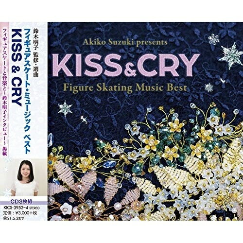 CD / オムニバス / 鈴木明子監修 選曲 フィギュアスケート ミュージック ベスト KISS CRY / KICS-3952