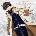 Kaleidoscope (アニメ盤)鬼頭明里キトウアカリ きとうあかり　発売日 : 2021年8月04日　種別 : CD　JAN : 4988013629295　商品番号 : PCCG-2047【商品紹介】『鬼滅の刃』竈門禰豆子役、『ラブライブ!虹ヶ咲学園スクールアイドル同好会』近江彼方役、『Re:ステージ! ドリームデイズ♪』月坂紗由役など多くの話題作に出演し、”第十五回 声優アワード”では助演女優賞も獲得した女性声優注目度No.1・鬼頭明里の1stミニアルバムが発売決定!【収録内容】CD:11.The One2.Follow me!3.深夜センチメンタル4.No Continue5.V!vace