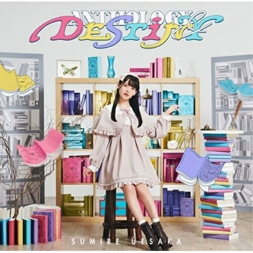 ANTHOLOGY & DESTINY (通常盤)上坂すみれウエサカスミレ うえさかすみれ　発売日 : 2022年10月26日　種別 : CD　JAN : 4988003604684　商品番号 : KICS-4080【商品紹介】声優・アーティスト、上坂すみれの『NEO PROPAGANDA』以来の約2年9ヶ月ぶりとなる5枚目のフルアルバム。収録楽曲全てが女の子の”DESTINY(運命)”を歌った一編の”ANTHOLOGY”のようなアルバム!TVアニメ『イジらないで、長瀞さん』のOP主題歌「EASY LOVE」や、TVアニメ『ジャヒー様はくじけない!』の第2クールOP主題歌「生活こんきゅーダメディネロ」等の既存曲も収録しており、上坂すみれのアーティストとしての才能も遺憾なく発揮された渾身のフルアルバム!【収録内容】CD:11.趣味者のテーマ 〜 underground heaven!!2.EASY LOVE3.生活こんきゅーダメディネロ4.海風のモノローグ5.lotus love6.City Angel7.Car□Wash□Girl8.シャニカマエール9.ハートロックガール10.鋼鉄乙女デュランダル11.夢みるメイドガール12.絶対☆Chu!Chu!っとイチコロ13.霊幻!!きょーしきょーあい14.ものどもの宴15.筐体哀歌