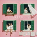 CD / NMB48 / 好きだ虫 (CD+DVD) (通常盤Type-C) / YRCS-90218