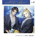 【取寄商品】CD / ドラマCD / infinit0 Drama vol.3「いざ参る!湯煙の旅」 / TKPR-300