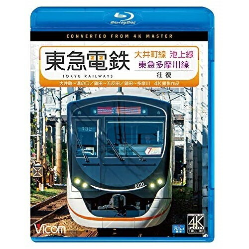 【取寄商品】BD / 鉄道 / 東急電鉄 大井町線・池上線