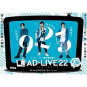 BD / 趣味教養 / 「AD-LIVE 2022」第6巻(小野賢章×神谷浩史×高橋健介)(Blu-ray) / ANSX-10261