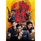 【取寄商品】DVD / 邦画 / みな殺しの拳銃 / DIGS-1094